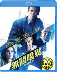Paranoia Blu-Ray (2013) (Region A) (Hong Kong Version)