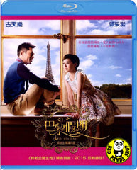 Paris Holiday 巴黎假期 Blu-ray (2015) (Region A) (English Subtitled)
