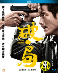 Peace Breaker 破·局 Blu-ray (2017) (Region A) (English Subtitled)