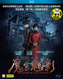 Phantom Of The Theatre 魔宮魅影 Blu-ray (2016) (Region A) (English Subtitled)