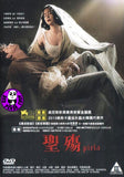 Pieta (2012) (Region 3 DVD) (English Subtitled) Korean movie