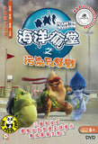 Plankton Invasion Vol. 1 (2011) (Region 3 DVD) (English Language) French TV Series