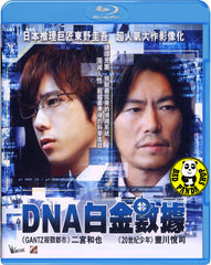 Platinum Data (2013) DNA 白金數據 (Region A Blu-ray) (English Subtitled) Japanese movie