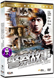 Police Story 警察故事 (1985) (Region 3 DVD) (English Subtitled) Remastered
