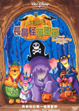 Pooh's Heffalump Halloween Movie: Celebrate Lumpy's First Halloween (2005) 小熊維尼 - 長鼻怪萬聖節 (Region 3 DVD) (Chinese Subtitled)