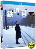 Poppoya Railroad Man 鐵道員 (1999) (Region A Blu-ray) (English Subtitled) (Remastered in 4K) Japanese Movie