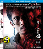 Port Of Call 踏血尋梅 Blu-ray + DVD (2015) (Region A) (English Subtitled) 2 Disc Director's Cut