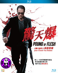 Pound of Flesh Blu-Ray (2015) (Region A) (Hong Kong Version)