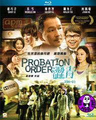 Probation Order Blu-ray (2014) (Region Free) (English Subtitled)