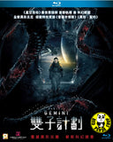 Project Gemini Blu-ray (2022) 雙子計劃 (Region A) (Hong Kong Version)
