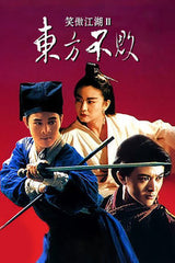 Swordsman 2 (1992) 笑傲江湖II東方不敗 (Region Free DVD) (English Subtitled)