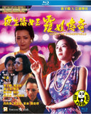Queen of Underworld Blu-ray (1991) 夜生活女王霞姐傳奇 (Region A) (English Subtitled)