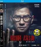 Guilt By Design Blu-ray (2019) 催眠. 裁決 (Region Free) (English Subtitled)