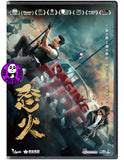 Raging Fire (2021) 怒火 (Region 3 DVD) (English Subtitled)