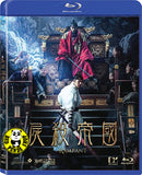 Rampant 屍殺帝國 (2018) (Region A Blu-ray) (English Subtitled) Korean movie aka Changgwol / Outbreak