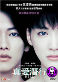 Real (2013) (Region 3 DVD) (English Subtitled) Japanese movie a.k.a. Riaru Kanzen Naru Kubinagaryu no Hi