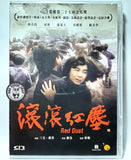 Red Dust (1990) 滾滾紅塵 (Region 3 DVD) (English Subtitled)