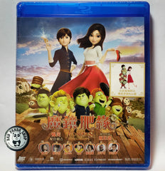 Red Shoes And The Seven Dwarfs Blu-ray (2019) 魔鏡肥緣 (Region A) (Hong Kong Version)