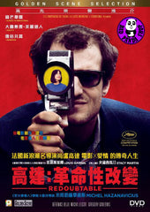 Redoubtable 高達: 革命性改變 (2017) (Region A Blu-ray) (English Subtitled) French movie aka Godard Mon Amour / Le Redoutable