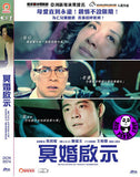 Revelation of Ghost Marriage (2014) (Region 3 DVD) (English Subtitled)