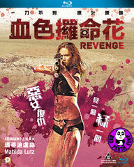 Revenge 血色攞命花 Blu-Ray (2017) (Region A) (Hong Kong Version)