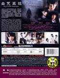 Ring Of Curse (2011) (Region 3 DVD) (English Subtitled) Japanese movie a.k.a. gomennasai
