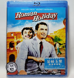 Roman Holiday Blu-ray (1953) 金枝玉葉 (Region Free) (Hong Kong Version) Remastered 修復版