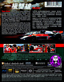 Rush Blu-Ray (2013) (Region A) (Hong Kong Version)