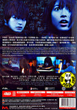 Sadako 2 (2013) (Region 3 DVD) (Hong Kong Version)