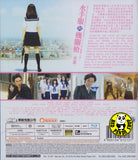 Sailor Suit And Machine Gun: Graduation 水手服與機關槍-卒業- (Region A Blu-ray) (English Subtitled) Japanese movie aka Sera Fuku to Kikanju -Sotsugyo-