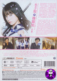 Sailor Suit And Machine Gun: Graduation 水手服與機關槍-卒業- (Region 3 DVD) (English Subtitled) Japanese movie aka Sera Fuku to Kikanju -Sotsugyo-