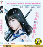 Sailor Suit And Machine Gun: Graduation 水手服與機關槍-卒業- (Region A Blu-ray) (English Subtitled) Japanese movie aka Sera Fuku to Kikanju -Sotsugyo-