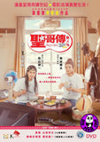 Saint Young Men 聖哥傳 (2013) (Region 3 DVD) (English Subtitled) Japanese TV movie aka Saint Oniisan