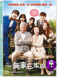 Salut D'Amour 無事忘家族 (2015) (Region 3 DVD) (English Subtitled) Korean movie aka Jang-Soo Store / Jangsoosanghwe