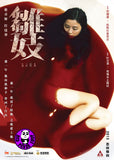 Sara (2015) (Region Free DVD) (English Subtitled)