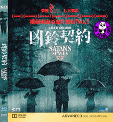 Satan's Slaves 凶鈴契約 (2017) (Region A Blu-ray) (Hong Kong Version) Indonesian movie aka Pengabdi Setan
