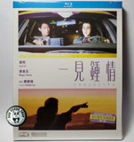 Sausalito Blu-ray (2000) 一見鍾情 (Region Free) (English Subtitled) Remastered 修復版 Limited Edition 限量特別版
