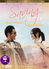 Saving Mother Robot (2013) (Region 3 DVD) (English Subtitled)