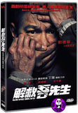 Saving Mr. Wu 解救吾先生 (2015) (Region 3 DVD) (English Subtitled)