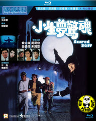 Scared Stiff Blu-ray (1987) 小生夢驚魂 (Region A) (English Subtitled)