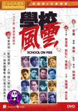 School On Fire (1988) 學校風雲 (Region 3 DVD) (English Subtitled) Uncut Director Edition 一刀不剪導演版