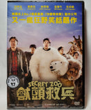 Secret Zoo (2019) 獸頭救兵 (Region 3 DVD) (English Subtitled) Korean movie aka Haechijianha