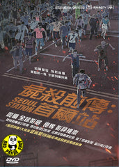 Seoul Station 屍殺前傳: 首爾站 (2016) (Region 3 DVD) (English Subtitled) Korean Animation aka Seoulyeok