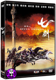 Seven Swords (2006) 七劍 (Region 3 DVD) (English Subtitled)