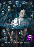 Shadow 影 (2019) (Region 3 DVD) (English Subtitled)