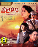 Shanghai Shanghai Blu-ray (1990) 亂世兒女 (Region A) (English Subtitled)