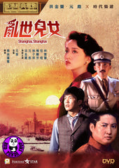 Shanghai Shanghai (1990) 亂世兒女 (Region 3 DVD) (English Subtitled)