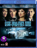 Shanghai Blu-Ray (2010) (Region A) (English Subtitled)