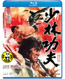 Shao Lin Kung Fu Blu-ray (1974) 少林功夫 (Region Free) (English Subtitled) aka Shaolin Kung Fu