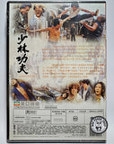 Shao Lin Kung Fu 少林功夫 (1974) (Region Free DVD) (English Subtitled) aka Shaolin Kung Fu